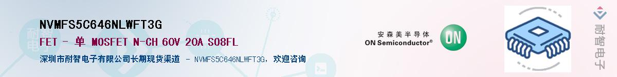 NVMFS5C646NLWFT3G��Ӧ��-���ǵ���