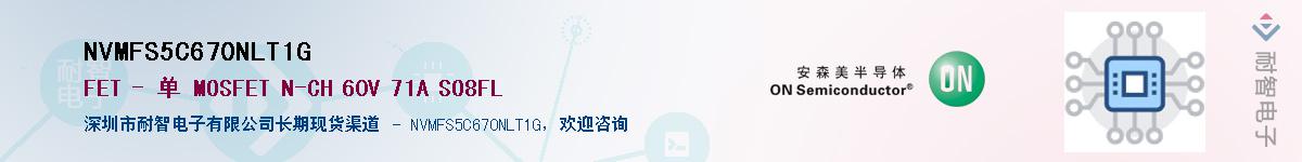 NVMFS5C670NLT1G��Ӧ��-���ǵ���