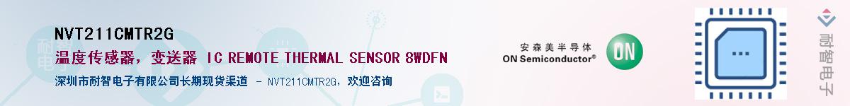 NVT211CMTR2GӦ-ǵ