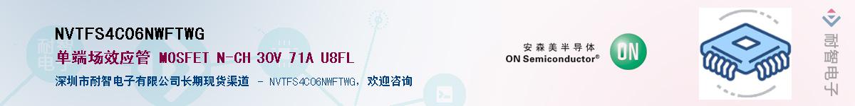 NVTFS4C06NWFTWG��Ӧ��-���ǵ���