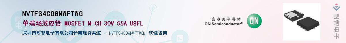 NVTFS4C08NWFTWG��Ӧ��-���ǵ���