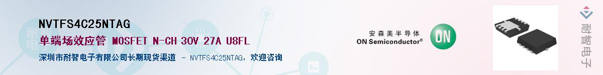 NVTFS4C25NTAG��Ӧ��-���ǵ���