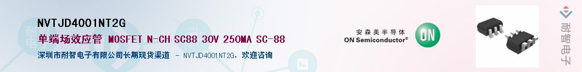 NVTJD4001NT2G��Ӧ��-���ǵ���