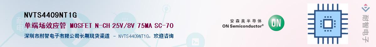 NVTS4409NT1G��Ӧ��-���ǵ���