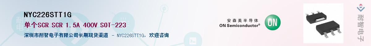 NYC226STT1G��Ӧ��-���ǵ���