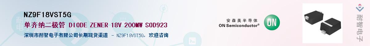 NZ9F18VST5G��Ӧ��-���ǵ���