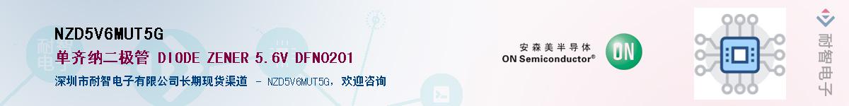 NZD5V6MUT5G��Ӧ��-���ǵ���