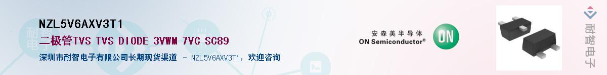 NZL5V6AXV3T1��Ӧ��-���ǵ���