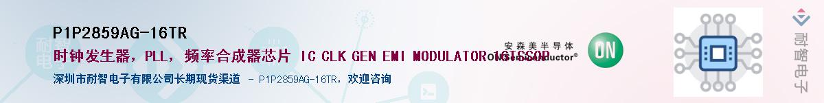 P1P2859AG-16TRӦ-ǵ