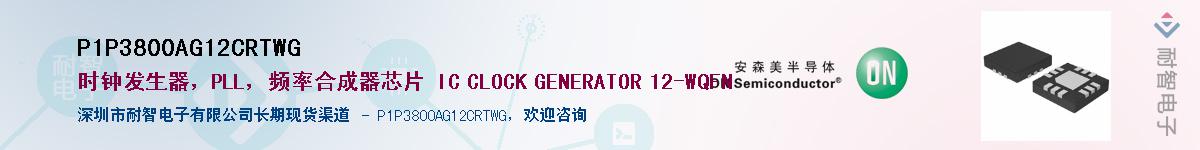 P1P3800AG12CRTWGӦ-ǵ