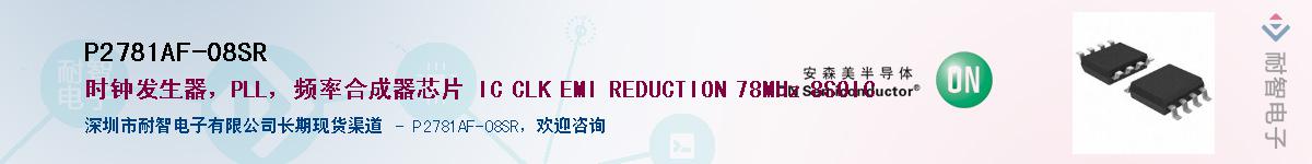 P2781AF-08SRӦ-ǵ