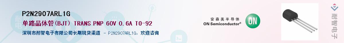 P2N2907ARL1G��Ӧ��-���ǵ���