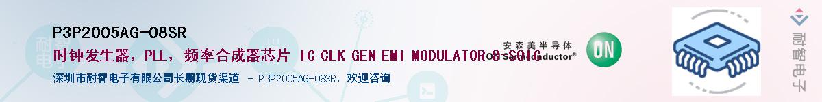 P3P2005AG-08SRӦ-ǵ