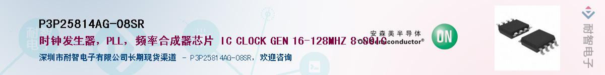 P3P25814AG-08SRӦ-ǵ