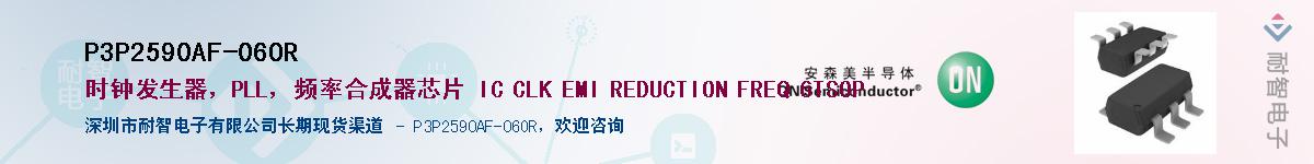 P3P2590AF-06ORӦ-ǵ