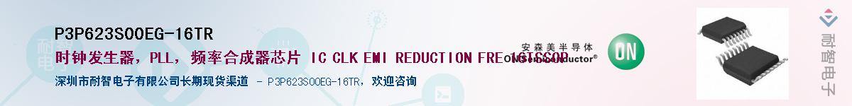 P3P623S00EG-16TRӦ-ǵ