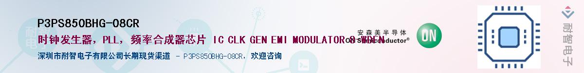 P3PS850BHG-08CRӦ-ǵ
