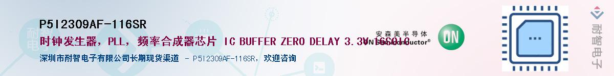 P5I2309AF-116SRӦ-ǵ