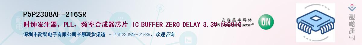 P5P2308AF-216SRӦ-ǵ