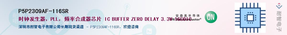 P5P2309AF-116SRӦ-ǵ