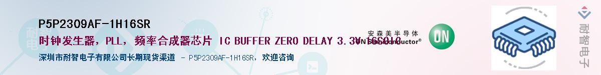 P5P2309AF-1H16SRӦ-ǵ