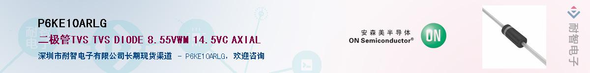 P6KE10ARLGӦ-ǵ