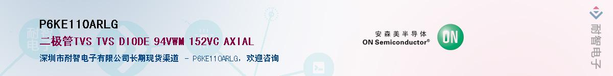 P6KE110ARLGӦ-ǵ