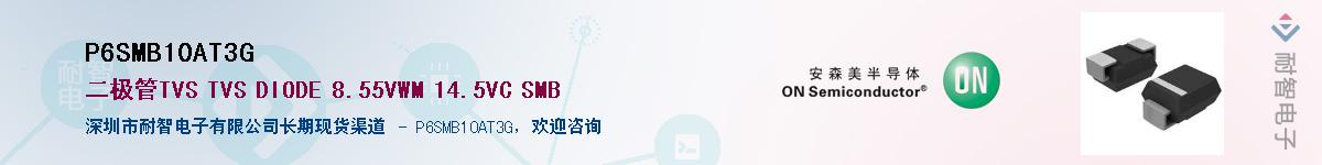 P6SMB10AT3GӦ-ǵ