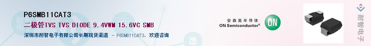P6SMB11CAT3Ӧ-ǵ