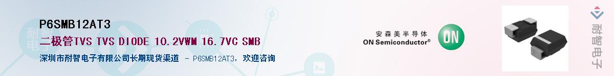 P6SMB12AT3��Ӧ��-���ǵ���