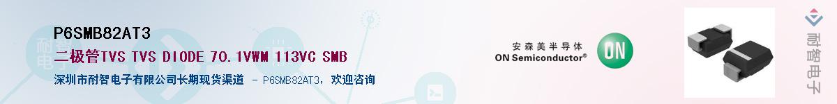 P6SMB8.2AT3��Ӧ��-���ǵ���