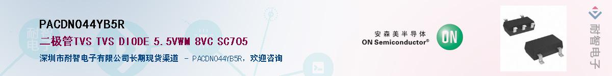 PACDN044YB5R��Ӧ��-���ǵ���