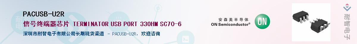 PACUSB-U2R��Ӧ��-���ǵ���