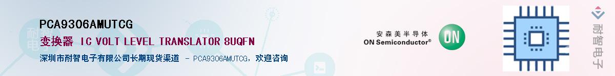 PCA9306AMUTCG��Ӧ��-���ǵ���