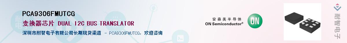 PCA9306FMUTCG��Ӧ��-���ǵ���