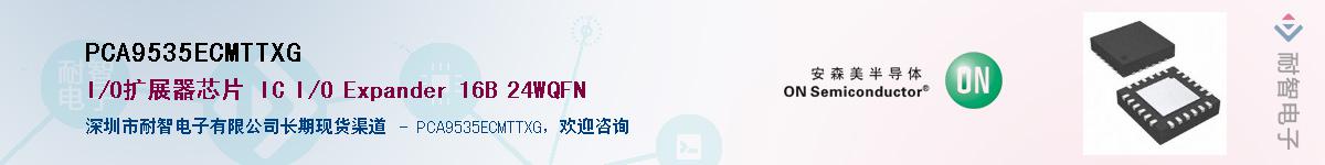 PCA9535ECMTTXGӦ-ǵ