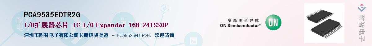 PCA9535EDTR2GӦ-ǵ