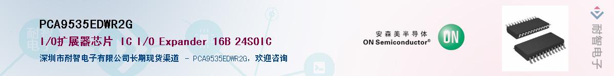 PCA9535EDWR2GӦ-ǵ