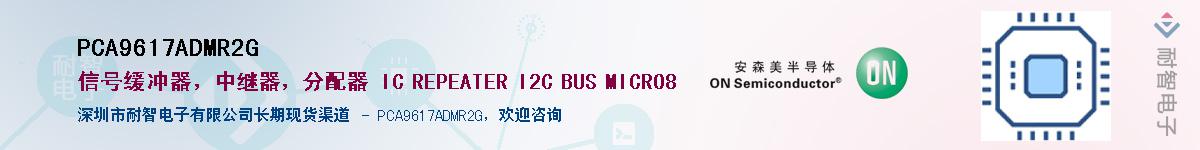 PCA9617ADMR2GӦ-ǵ