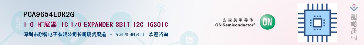 PCA9654EDR2GӦ-ǵ