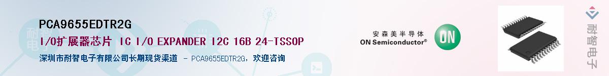 PCA9655EDTR2GӦ-ǵ