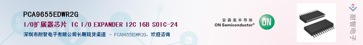 PCA9655EDWR2GӦ-ǵ