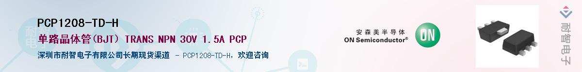 PCP1208-TD-H��Ӧ��-���ǵ���