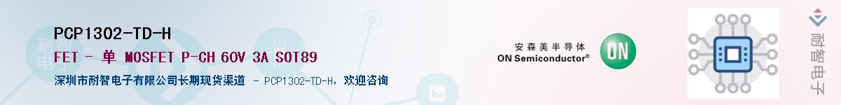 PCP1302-TD-H��Ӧ��-���ǵ���