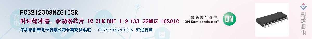 PCS2I2309NZG16SRӦ-ǵ