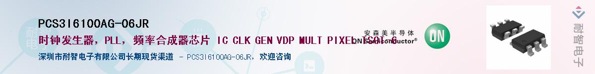 PCS3I6100AG-06JRӦ-ǵ