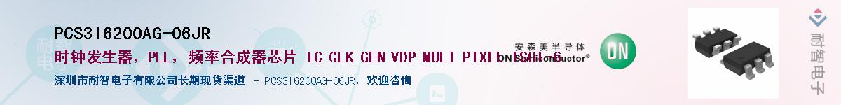 PCS3I6200AG-06JRӦ-ǵ