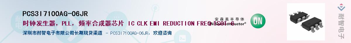 PCS3I7100AG-06JRӦ-ǵ