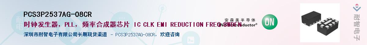 PCS3P2537AG-08CRӦ-ǵ