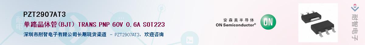 PZT2907AT3��Ӧ��-���ǵ���